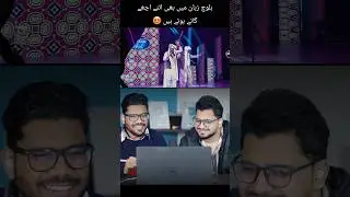 Aye Naaz Husn E Wala by Bugti Brothers is Amazing