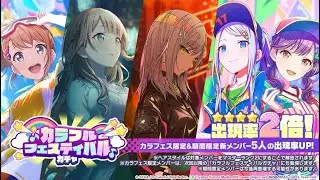 [Project SEKAI] Colorful Festival (July 2022) Gacha Banner Pulls