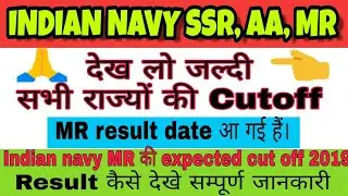Indian Navy SSR /AA/MR cut off 2019 || Navy MR, AA, SSR  cut off