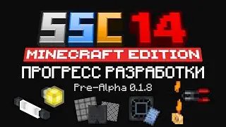 Демонстрация разработки мода  