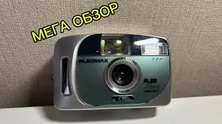 МЕГА ОБЗОР НА ФОТОАППАРАТ✅/PLEOMAX 20 DLX