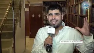 ערוץ 2000 בהצצה נדירה מביתו של הרב עובדיה יוסף זצ