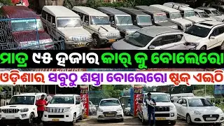 Only 95 thousand rupees second hand car Bolero Scorpio largest collection sale Odisha Auto Empire