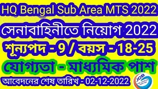 HQ Bengal Sub Area Recruitment 2022 | Job in Kolkata | Army HQ Bengal Sub Area MTS Form 2022