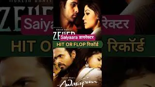 Director Mohit Suri all hit and flop movies list || saiyaara ||