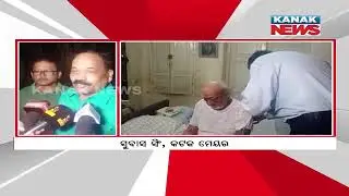 Cuttack Mayor Pays A Visit To Padmashree Jayanta Mahapatra And Reviews His Health Condition