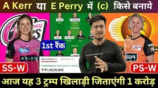 SS W vs PS W Dream11 Prediction, Sydney Sixers Women vs Perth Scorchers Women Dream11 Team