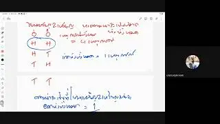 สอน sampling distribution ตอนที่ 1 (Dec 2023 เทอม 2)