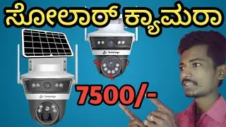 Secureye solar camera 🔥 Dual lens | wireless camera