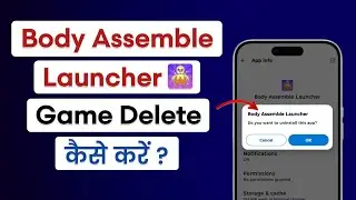 How To Uninstall Body Assemble Launcher Game | Body Assemble Launcher Game Delete Kaise Kare?
