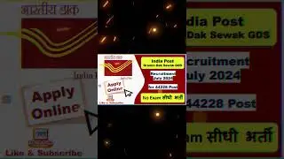 India Post GDS Vacancy July 2024 #indiapost #cbseboard #exam #cbseboardlatestupdate #ctet