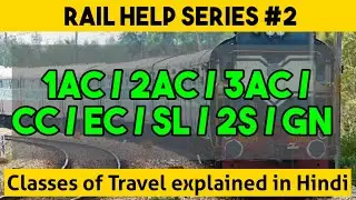 Different types of railways classes explained in hindi.