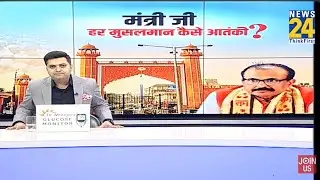 Raghuraj Singh Controversial Statement:UP में बढ़ा विवाद, रघुराज के मुस्लिमों पर बयान से सियासत गर्म