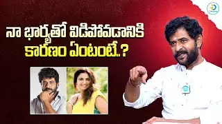 కేవలం ఆ ఒక్క కారణం వల్లే నా భార్యతో| Actor Chatrapathi Sekhar Emotional About His Wife | iD Post Mix