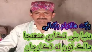 best bhajan Deval Mata  || Halaram Bhagtani