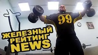 Широченный Лесуков, юморной Бадыров и секретный тренажер для АРМа! # 4