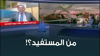 ملابسات تحطم طائرة رئيس الأركان الليبي في تركيا