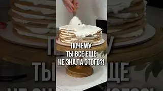 Каким вы представляете рецепт идеального крема для медовика?#impast #рецепты #тестораскатка #тесто