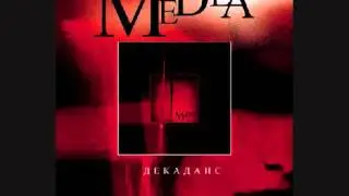 Medea - Дьявола Дочь