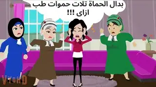 Моя свекровь и её жены узнали после моего мужа, что у меня три свекрови, и никто не ожидал того, ...