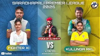 🔴LIVE :-KULUNGA (RKL) VS FIGHTER XI(3rd DAY)//SARADHAPALI PREMIERE LEAGUE 2026