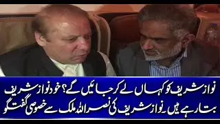 Nawaz Sharif's Exclusive Talk to Nasrullah Malik | Neo News HD