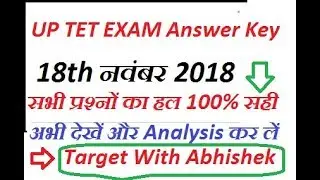 UP TET-2018  Answer Key ||All Questions