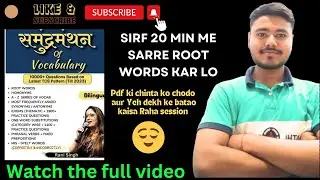 Samudra manthan ki Root words ki Full Video || @EnglishWithRaniMam