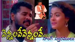 vennelave vennelave song notation//merupukalalu movie!వెన్నెలవే వెన్నెలవే సాంగ్ స్వరములు!B. Swamiji