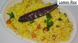 Lemon Rice | आसान और जल्दी बनने वाली नाश्ता रेसिपी |