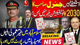 Judges Resignation & Field Marshal Asim Munir Notification For Next 5 Years | Umar Daraz Gondal