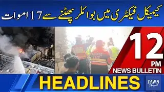 Dawn News Headlines: 12 PM | Faisalabad: Boiler Explosion At Chemical Factory Kills 17 | 21-11-2025
