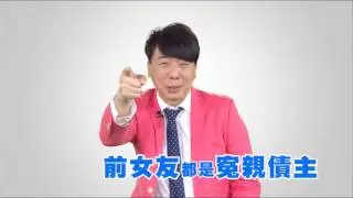 超視《2分之一強》PROMO 第三話