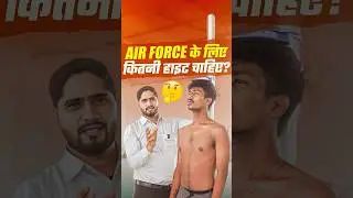 Airforce के लिए कितनी Height चाहिए ? Airforce Medical Medical Mai Kya Kya Hota Hai? Airforce Phase 2
