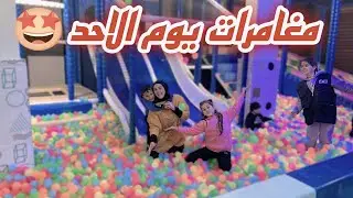 ‏فلوق يوم الاحد 🥰واخيرا وصلت طلبية شي ان ردت فعل عمر😱