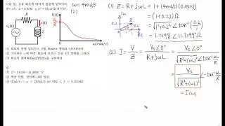 [사마귀 기계쪽 전기전자공학 - 전기 Part] 66. (예제풀이) RL 직렬 교류 회로 - 주파수응답