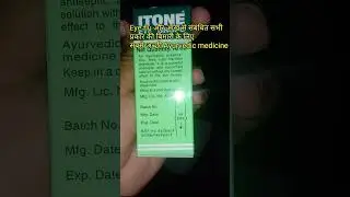 #eyeflutreatment #trendingshorts#best medicine drop for eye flu | best drops for clean white eye