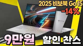 🌈떴다! 14%세일🌟미친 가성비 노트북을 손에 넣을 찬스! 에이수스 2025 비보북 고 15🔥에이수스 비보북 고15, ASUS 비보북15, 가성비 노트북, 사무용 노트북, 대학생