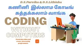 Coding without computers
