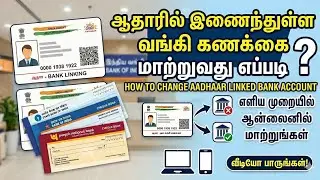 How to Change Bank Account number in Adhar tamil | how to check adhar linked bank account|Gobi_Muthu
