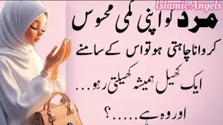 Life-Changing Quotes | Zindagi Badal Dene Wale Aqwal | Quotes for Success | Golden Words About Life