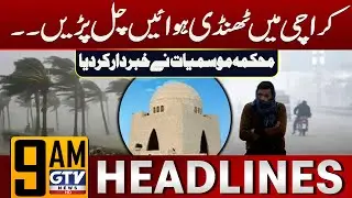 Cold Wave In Karachi | Weather Alert | 9 AM News Headlines | GTV News