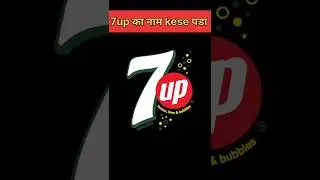 7up का नाम 7up केसे पडा #shorts #short #youtubeshorts #mystryfact #7up #7updown