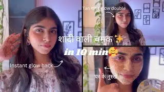 शादी आ रही हैं ? Ye DE-TAN pack देगा Instant GLOW😱🥰|| Only 1 use में निकलेगा tan - guaranteed