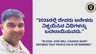 Early Morning Prayers 19-1-26 || Kannada Christian Message|| Pastor Yogesh