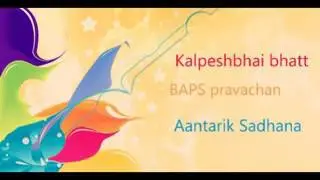 Aantrik Sadhana || Kalpeshbhai Bhatt || BAPS Pravachan ||