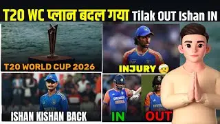 Tilak OUT&hellip; Ishan IN? | T20 World Cup Selection Twist | Team India || 