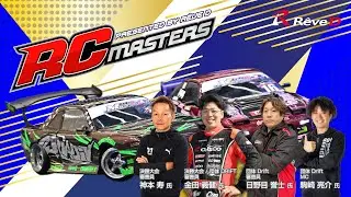 RC MASTERS 決勝大会 in イオンモール幕張新都心