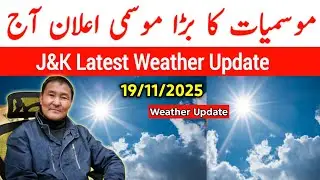 November 19, 2025 J&K Latest Weather Update Jammu, Srinagar, Shopian, Pooncha, Anantnag, Pahalgam