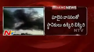 Blaze MIshap at Chemical Godown in Hyderabad | NTV